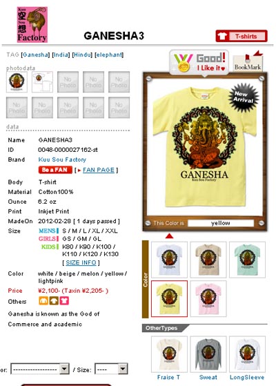 ganesha9.jpg