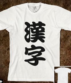 kanji01.jpg